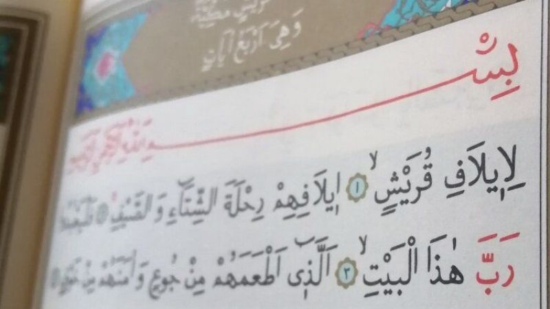 Kureyş suresinin manası nedir? Kureyş Suresi neye iyi gelir? Kureyş Suresi nerelerde okunur? 3